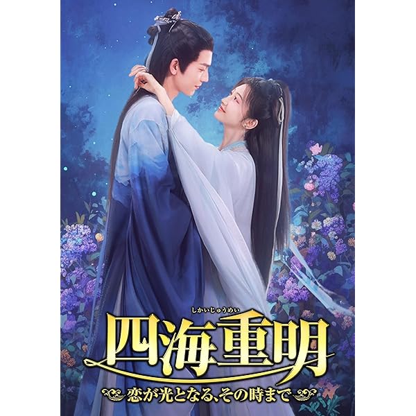 Amazon.co.jp: 灼灼風流～宮中に咲く愛の華～ DVD-BOX1 [DVD